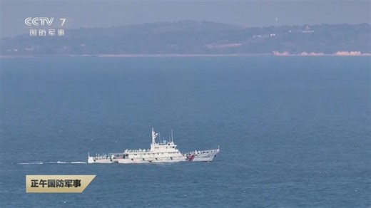 [正午国防军事]福建海警位金门附近海域依法开展常态执法巡查