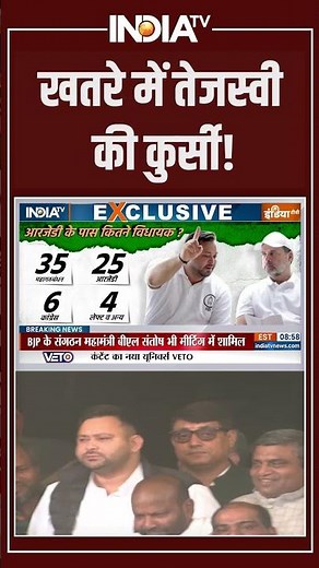 Bihar Political News | खतरे में Tejashwi Yadav की कुर्सी! | RJD | Lalu Yadav New House | #ytshorts