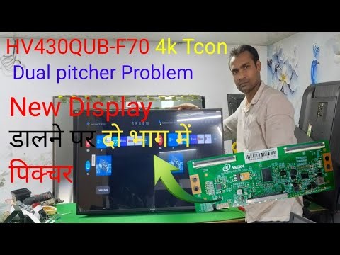 HV430QUB-F70 Dual Picture Problem | BOE Display Double Screen Issue Solution | LED TV Repair Tips