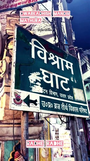 Walking through divine streets of Mathura where every corner tells a story of faith,love, peace ✨🙏