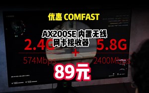 COMFAST pcie无线网卡台式电脑WIFI6接收器DIY电竞主机内置AX200SE 5G双频3000M千兆网卡随身WiFi发射蓝牙5.2	0705-92