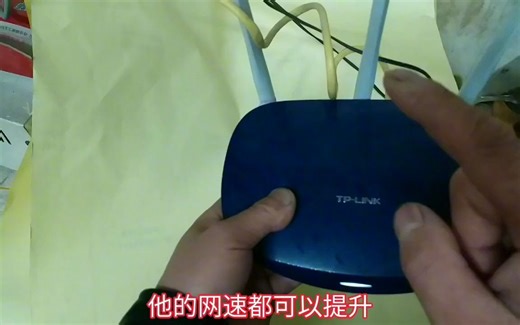 路由器有1个选项需要设置一下，可以解除限速，网速立马提升数倍