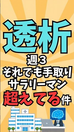 年収1000万円の健常者よりも手取りが多い障害者手帳1級で障害年金2級のパパ #働き方