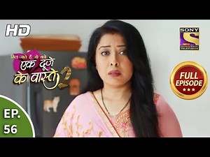 Ek Duje Ke Vaaste 2 - Ep 56 - Full Episode - 13th August, 2020