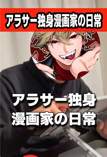 アラサー独身漫画家の日常【vlog】#漫画家 #vlog