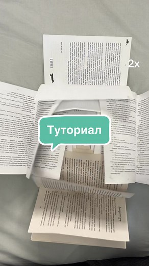 Tutorial on Creating a Book Labyrinth