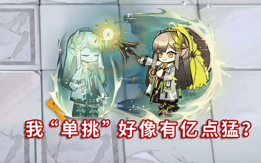 缪尔赛思 VS 全方舟BOSS，这是先锋能有的胜率！？【明日方舟】