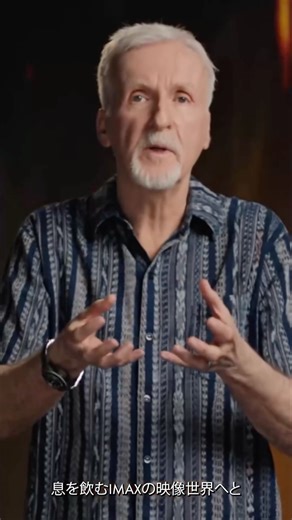 IMAX JAPAN | . 🏹 大ヒット公開中 🏹 『#アバター：ファイヤー・アンド・アッシュ』 シアターの全方位から再現された 神秘の星“パンドラ”の音世界は IMAXの高精度なサウンドシステムで🔉🔥 #IMAXシーズン #IMAXで体感せよ | Instagram