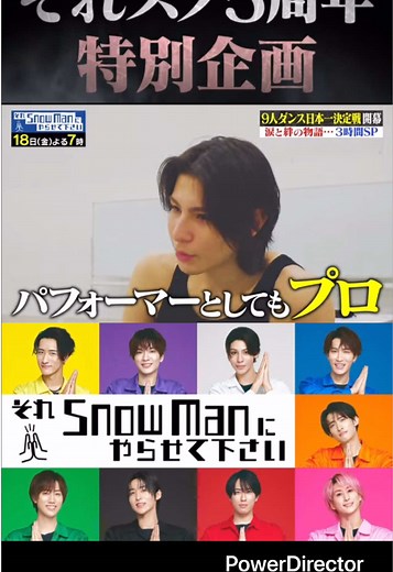 楽しみっ❕ #9人ダンス日本一決定戦 #snowman #スノーマン #ラウール #kiramekiglitter #LDH #帝塚山学院高校ダンス部 #目黒蓮 #渡辺翔太 #岩本照 #宮舘涼太 #阿部亮平 #向井康二 #深澤辰哉 #Raul #佐久間大介 #めめ #舘様 #こーじ #阿部ちゃん #ふっか #ひーくん #しょっぴー #dance #9人でsnowman #5周年 #特別企画