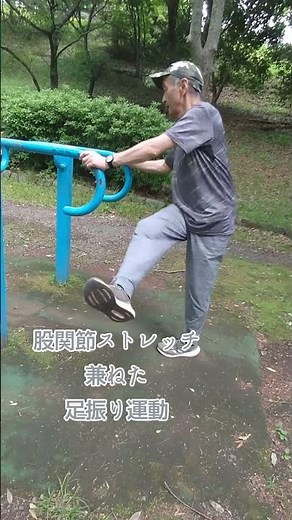 パーキンソン病リハビリの自主トレ動画2026.05.03 #股関節ストレッチ #parkinsonsdisease #パーキンソン病 #わたなべまき #太陽と月夜のポルカ #ストレッチ #リハビリ