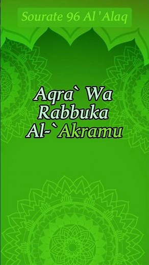 Sourate 96 Al Alaq en phonétique pour apprendre le coran #islam #quran #coran #sourate #musulmans