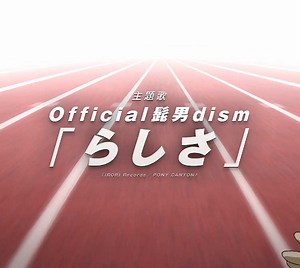 劇場アニメ『#ひゃくえむ。』 本予告映像 解禁🎬 🎬𝟵.𝟭𝟵(𝗙𝗿𝗶)全国公開 #松坂桃李 #染谷将太 原作 #魚豊 監督 #岩井澤健治 #Official髭男dism #らしさ