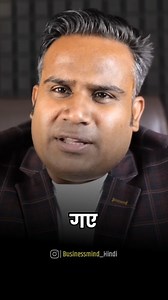 17K views · 372 reactions | business_mind_hindi on Reels | Facebook
