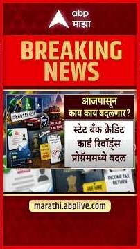 Rule Changes From 1 July 2026 : १ जुलैपासून देशात अनेक मोठे नियम बदलले! काय महाग, काय स्वस्त?