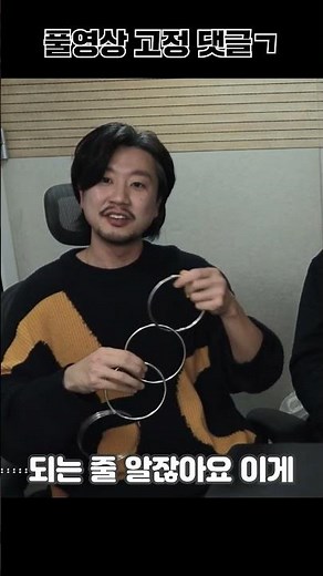 자유자재로 왔다 갔다 하는 링 마술... 아니 언제 빠지는 거야?? #쫀득
