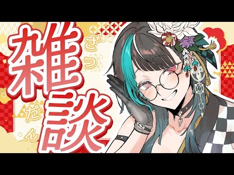 【雑談/CHAT】お正月衣装をみせびらかす【#輪堂千速 / #hololivedev_is #FLOWGLOW 】