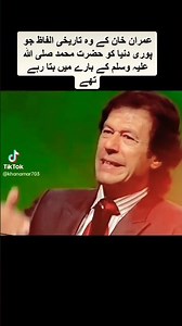 the one holy Quran speech by Imran Khan