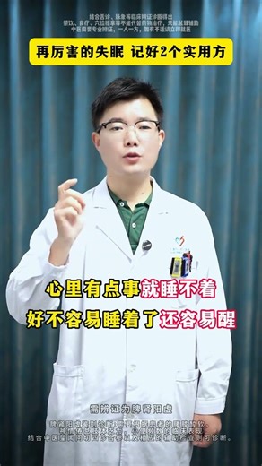 No matter how severe your insomnia is there s no need for excessive treatment. Remember th