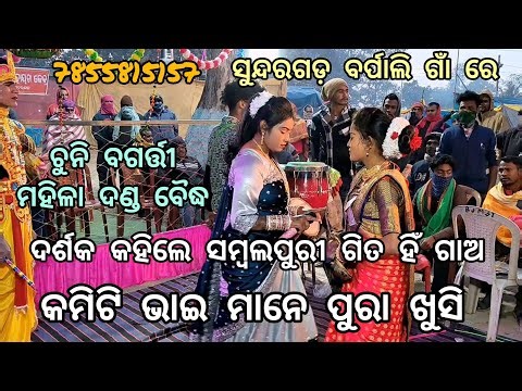 Nonstop 8 ta sambalpuri song - Radha Chuni bagarti