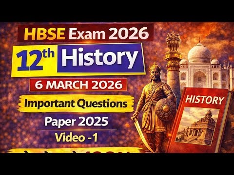 HBSE 12th History paper 2026 | hbse 12 History Important questions 2026 | #hbse12history #hbse12
