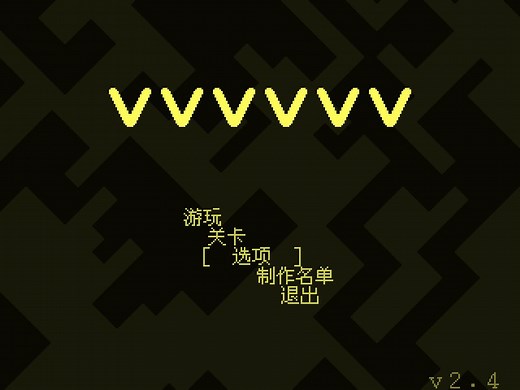 【VVVVVV2.4】以看剧情（中文）为主的逛街式100%全流程