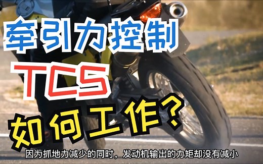 几分钟让你知道TC是什么？TCS如何工作