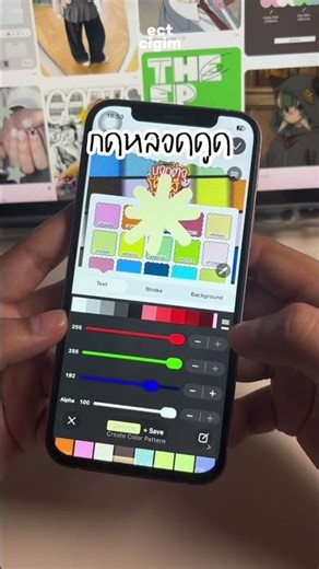 trick 👊🏻 ; สอนดูดสีจากรูป phonto 🩵⭐️