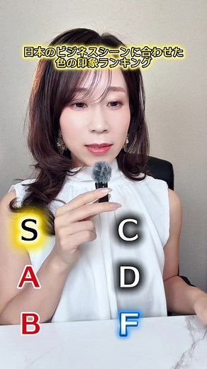 ネイビーを仕事で好印象に見せる配色ランキング