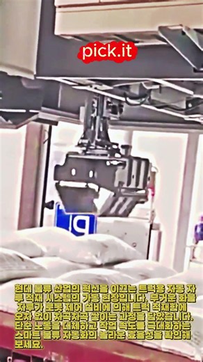 사람이 필요 없는 완벽한 테트리스! 최첨단 화물 적재 로봇 #worker #process #automation #logistics #technology