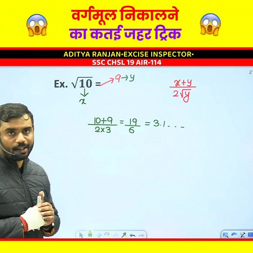 जहर सवाल ll By Aditya Ranjan Sir ll #ssc #cpo #mts #delhipolice #cgl2023 #SSC #sscgd2024 | Maths By Aditya Ranjan