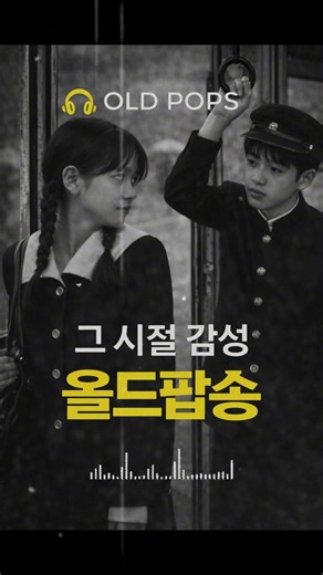 그냥 틀어놓으면 추억에 빠지는 감성 올드팝송🎧