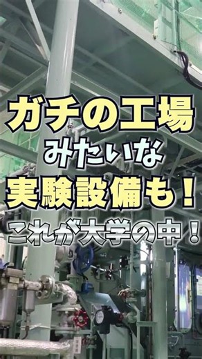 東京海洋大学海洋工学部オープンキャンパス・海の日２０２６