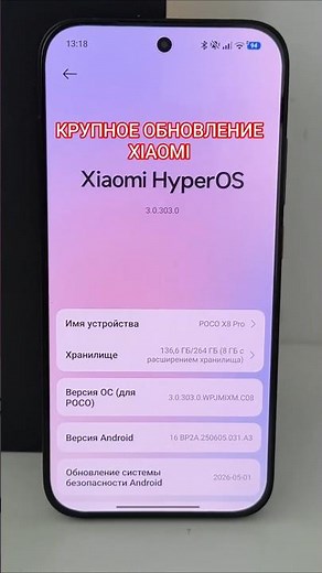 A MAJOR UPDATE HAS ARRIVED: HyperOS 3.0.303 (3.1) Global 🔥 New Xiaomi Features