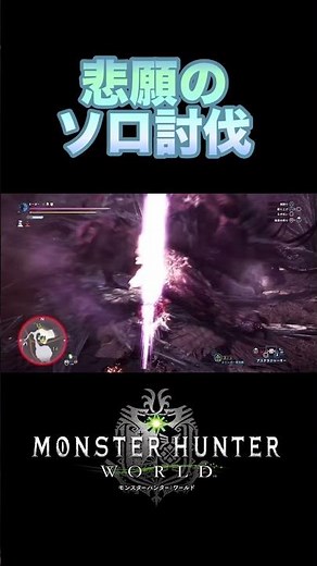 The moment I solo-slayed "Extreme Behemoth" #MonsterHunter #MHW #MonsterHunterWorld #MHWIB #Monst...
