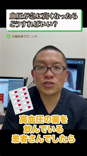 What to do if your blood pressure suddenly rises? Explanation of methods (Part 1)