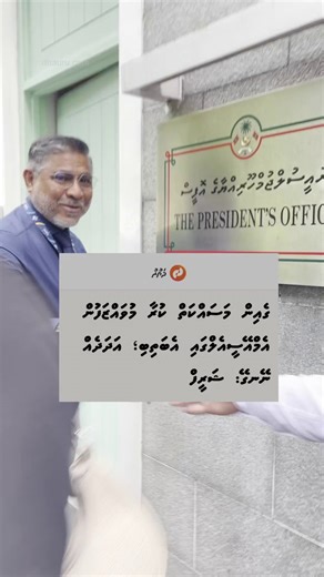 Wow. According to MACL MD Shareef, the 85 people in the list who’re getting paid without having to report to work are all “work from home” employees and most of them are “programmers”.This means movie star Nisha and Yooppe are computer programmers.This means all former MPs on their payroll are computer programmers.