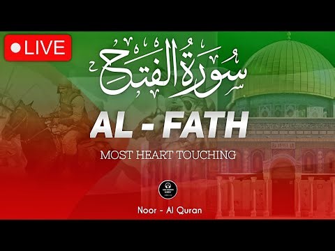History of the Conquest of Mecca | Surah Al-Fath- الفتح (the Victory) | Noor Al Quran