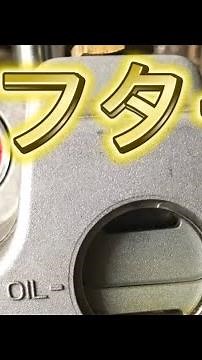 真空ポンプのメンテナンス！エアコン屋必見！簡単だから絶対やって！真空ポンプが長持ちする😀