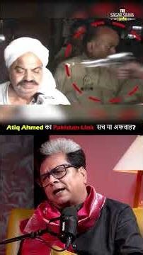 Atiq Ahmed का Pakistan से Connection था | Sagar Sinha Podcast