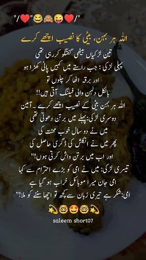 63K views · 249 reactions | Funny status for WhatsApp 藍 . #funny #comedy #funnyreels #funnyvideos #urdupoetry #reelsvideoシ #reelsfbシ #reelsfypシ #foryouシ #training #foryoupagereels | Saleem writes07 | Facebook