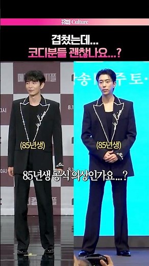 이민기 의문의 1패 #화려한날들 #메리킬즈피플 #드라마 #이민기 #윤현민 #제작발표회