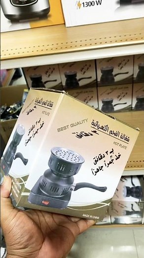 New Amazon winning product Ksa🇸🇦 #amazon #onlinebusiness #saudiaarbia #youtubeshorts