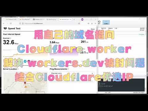 解决 workers.dev被墙问题 用自己的域名指向 Cloudflare worker 结合 Cloudflare 优选 IP