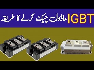 Igbt Module Check Karne Ka tarika | Hindi | Urdu | YZ Elctronics