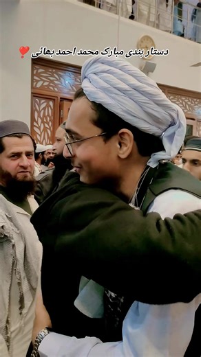 دستاربندی مبارک محمد احمد - لحظات ویژه