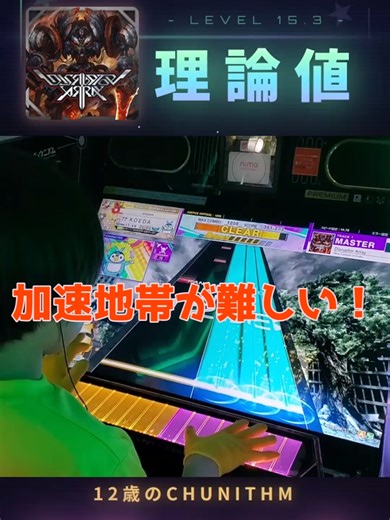 Disruptor Array(MASTER) 理論値 - 高難易度音ゲー攻略