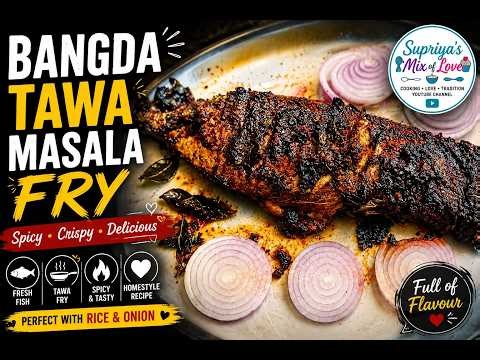 Bangda Tawa Masala Fry | Spicy Mackeral Tawa Masala Fry