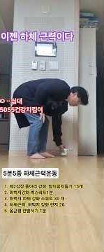 5-Minute, 5-Type Bodyweight Exercises for People in Their 50s: Strength Training, Lower Body Stre...