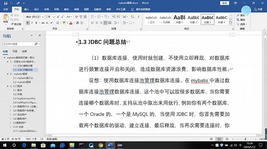 Mybatis动态sql和sql片段讲解