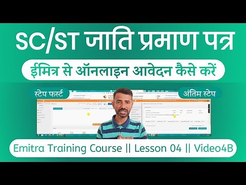 ST SC Caste Certificate Apply Online 2024 || SC ST Caste Certificate Form Fill Up Online Emitra 2023